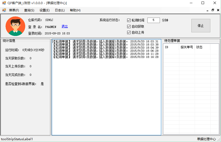 供应L账册导入QP，L账册导入QP联系电话，专业L账册导入QP