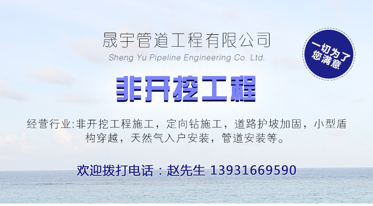 甘肃省兰州市榆中县非开挖顶管施工供应甘肃省兰州市榆中县非开挖顶管施工，榆中县顶管施工队伍，首选晟宇非开挖顶管公司