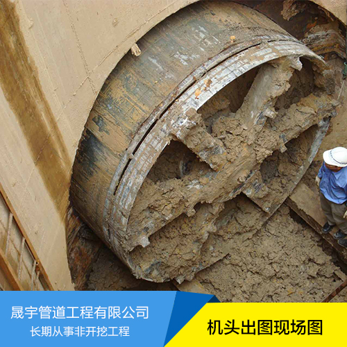 頂管施工圖片/頂管施工樣板圖 (4)