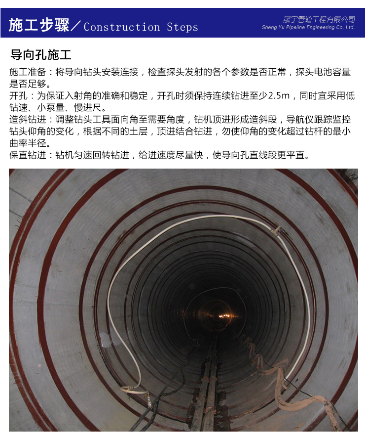 頂管頂管施工圖片/頂管頂管施工樣板圖 (3)