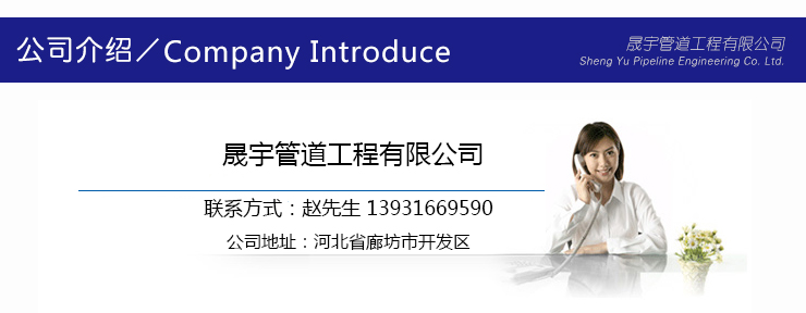 供应班沁县顶管施工，非开挖施工团队，定向钻施工专业队伍，专业顶管施工定向钻施工哪家好，晟宇最专业图片