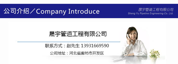 供应甘肃省兰州市皋兰县非开挖顶管施工，晟宇非开挖公司，专注甘肃顶管施工非开挖工程