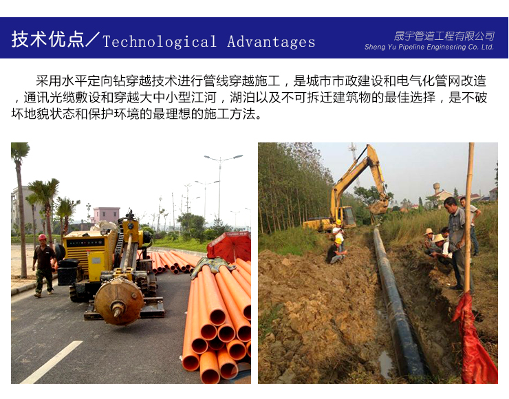 頂管施工圖片/頂管施工樣板圖 (2)