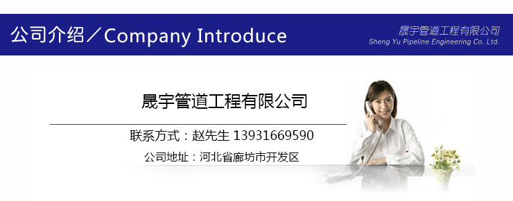 内蒙古顶管施工  内蒙古人工顶管  晟宇管道   非开挖内蒙古顶管 定向钻行情图片