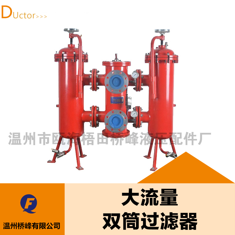 大流量雙筒過濾器圖片/大流量雙筒過濾器樣板圖 (2)