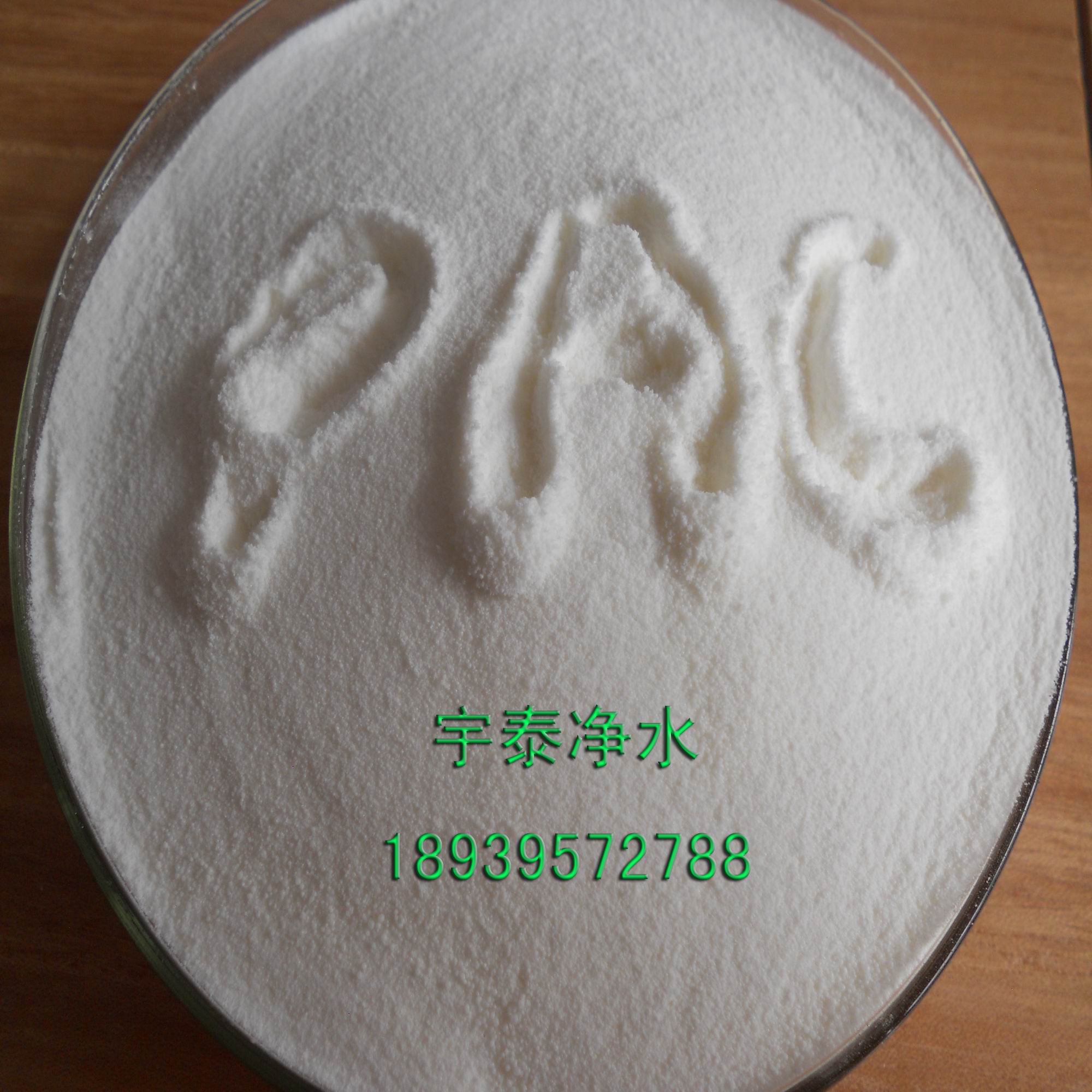 宇泰净水 供应衢州聚合氯化铝 工业级聚铝 饮水级聚铝PAC 多种规格 浙江厂家直销 量大从优图片