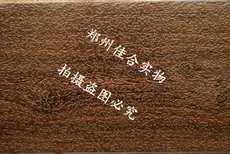 墻體保溫板圖片/墻體保溫板樣板圖 (1)