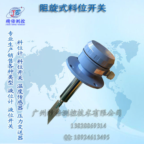 阻旋式料位器圖片/阻旋式料位器樣板圖 (3)