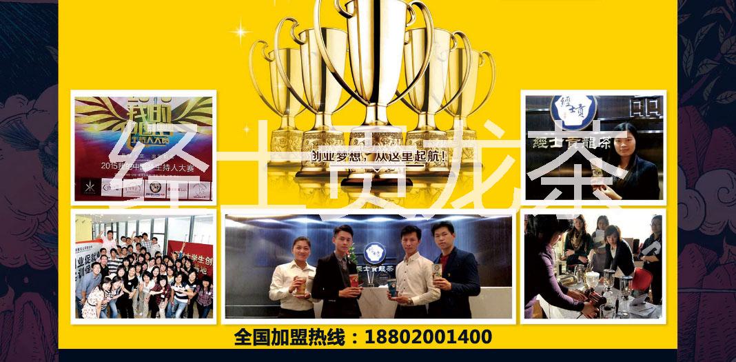 供應(yīng)經(jīng)士貢龍茶廣州皇茶加盟電話18802001400，皇茶加盟，加盟皇茶，經(jīng)士貢龍茶中國健康好茶