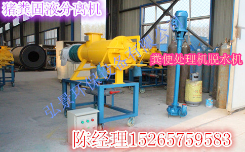 雞糞脫水機圖片/雞糞脫水機樣板圖 (2)