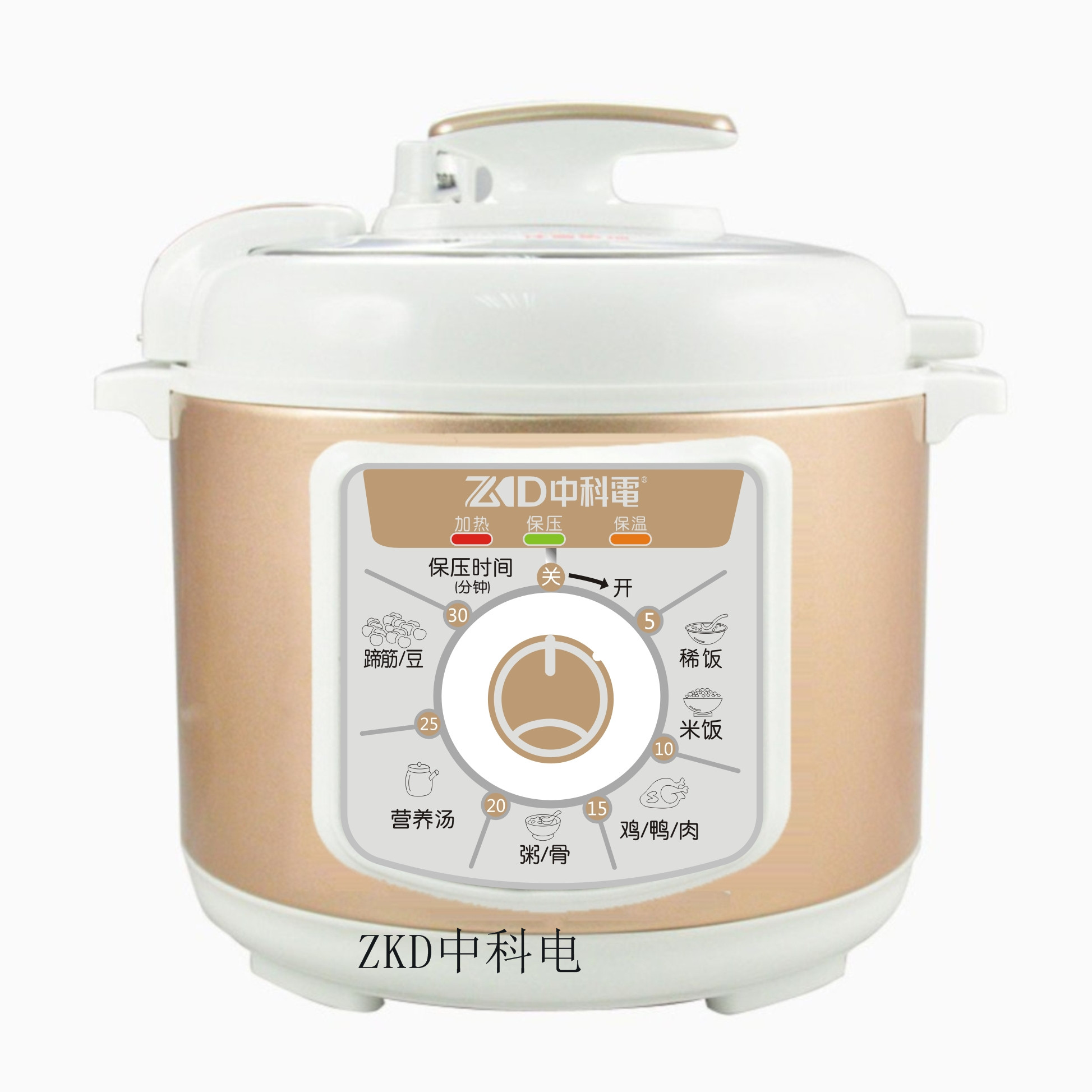 供應ZKD中科電壓力鍋正品家電批發(fā)吉