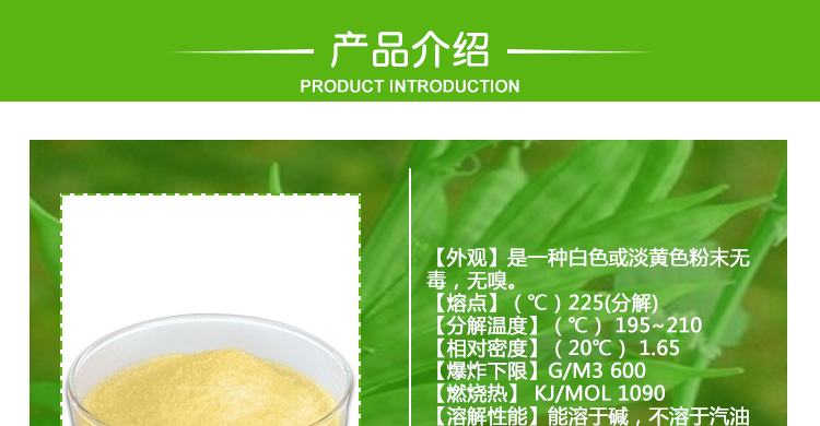 食品級圖片/食品級樣板圖 (4)