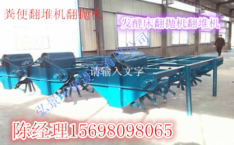 湖北荊州牛糞翻堆機(jī)*機(jī)型廠家直銷無害化處理設(shè)備