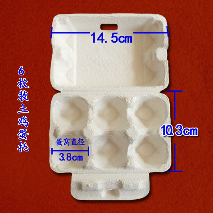 6枚裝土雞蛋包裝盒紙漿雞蛋托圖片/6枚裝土雞蛋包裝盒紙漿雞蛋托樣板圖 (3)