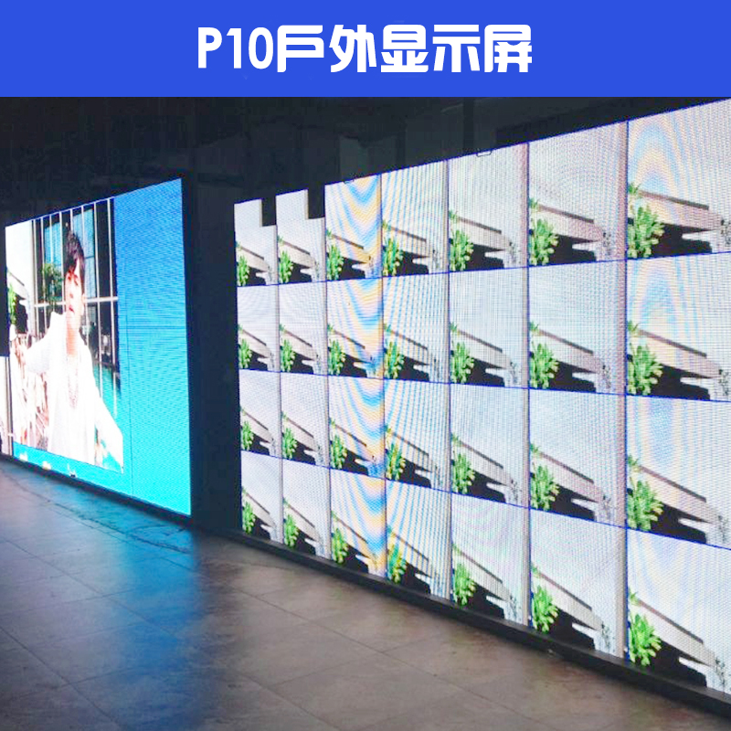 p10戶外led顯示屏圖片/p10戶外led顯示屏樣板圖 (2)