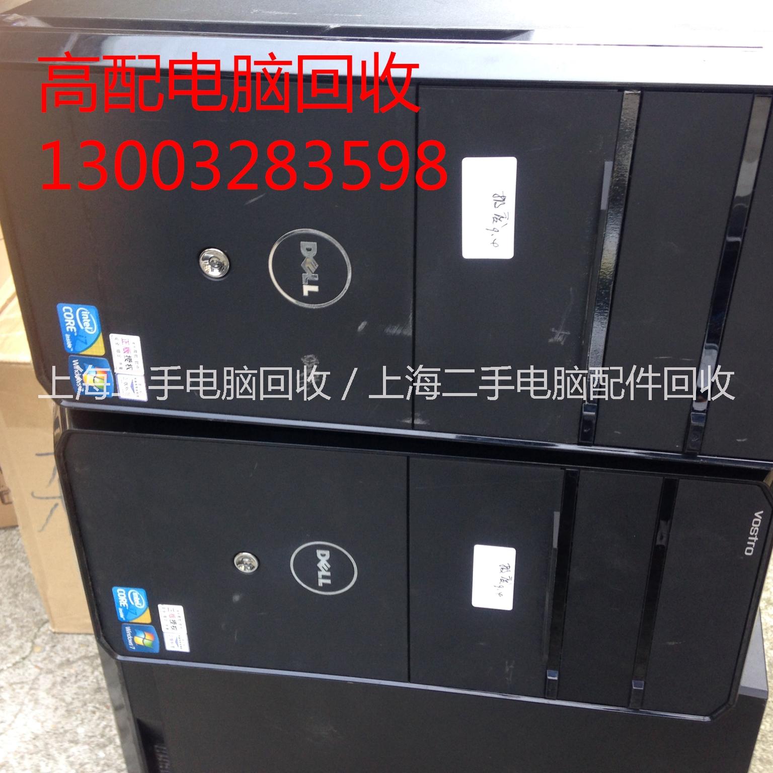 聯(lián)想筆記本回收，戴爾筆記本回收?qǐng)D片/聯(lián)想筆記本回收，戴爾筆記本回收樣板圖 (2)