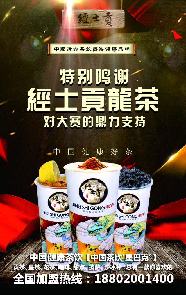 深圳經(jīng)士貢龍茶加盟皇茶加盟5圖片/深圳經(jīng)士貢龍茶加盟皇茶加盟5樣板圖 (1)