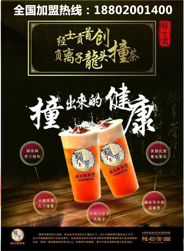 深圳經(jīng)士貢龍茶加盟皇茶加盟4圖片/深圳經(jīng)士貢龍茶加盟皇茶加盟4樣板圖 (1)