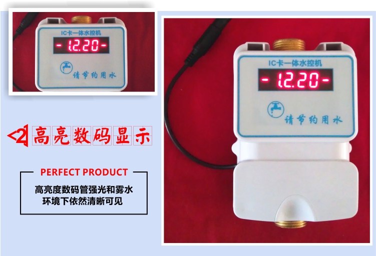 IC卡一体水控机供应IC卡一体水控机，河南IC卡一体水控机厂家