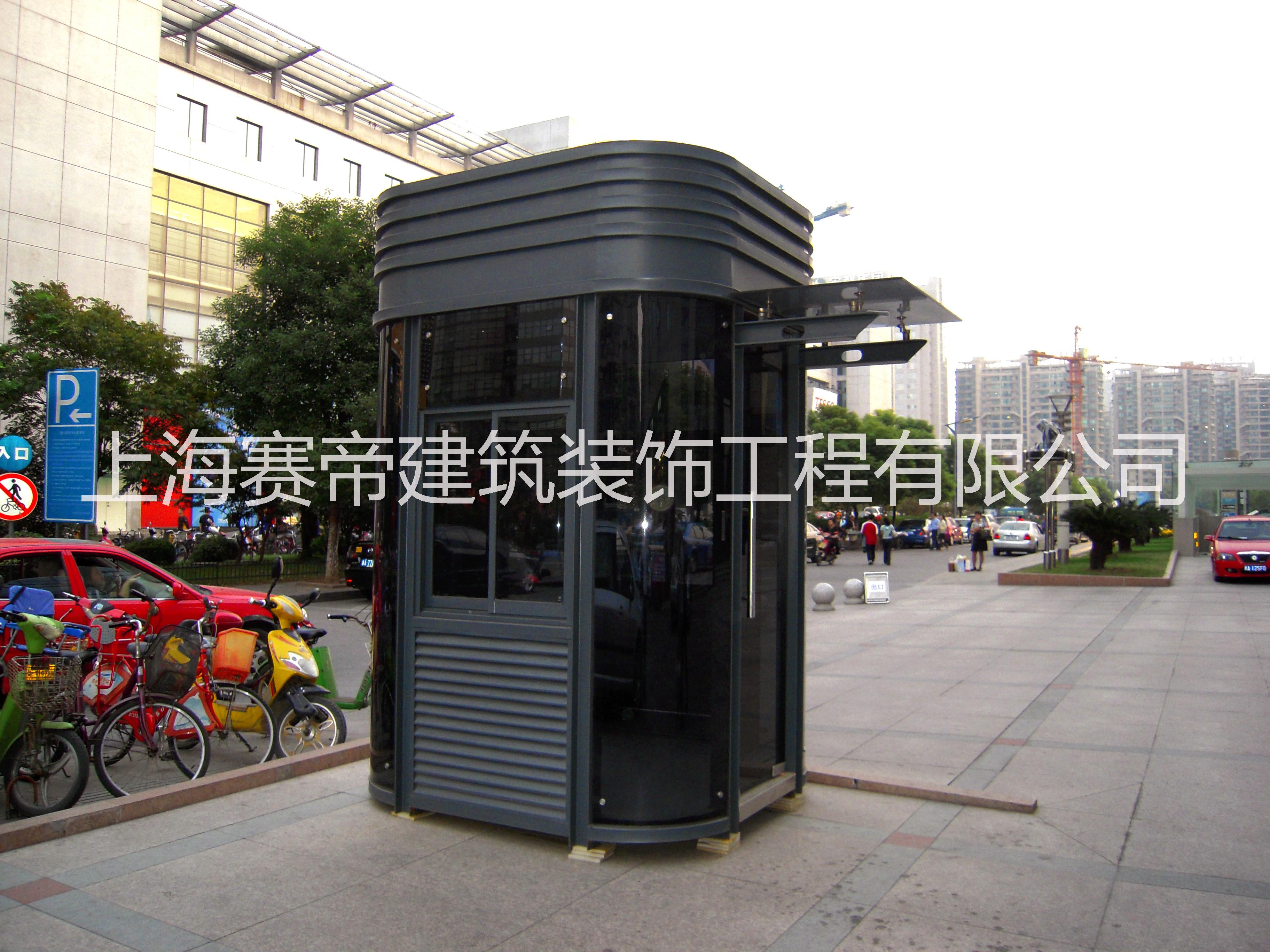 豪華崗亭生產/賽帝交通/崗亭設計/豪華崗亭供應