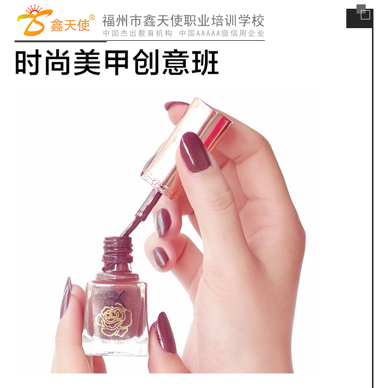 供應(yīng)時(shí)尚美甲創(chuàng)意班 美甲培訓(xùn)班 福州美甲培訓(xùn)學(xué)校