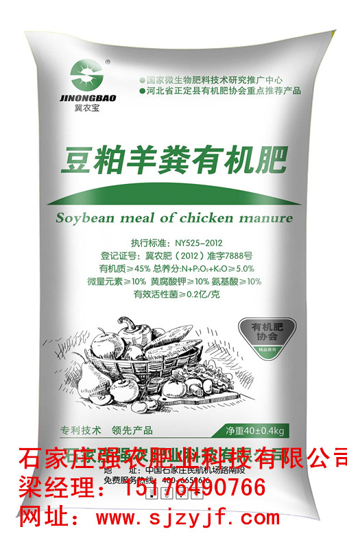 供應(yīng)用于種植施肥的豆粕有機(jī)肥價(jià)格