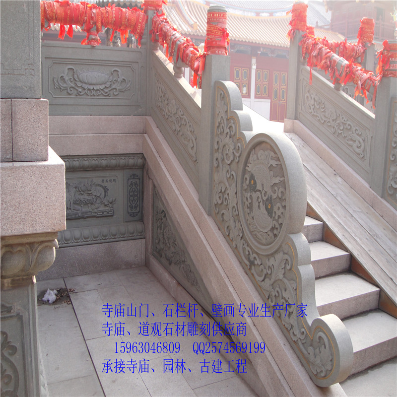 寺庙石材围栏 寺庙石材围栏