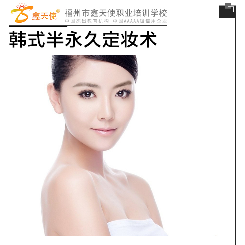 韓式半永久定妝術圖片/韓式半永久定妝術樣板圖 (3)