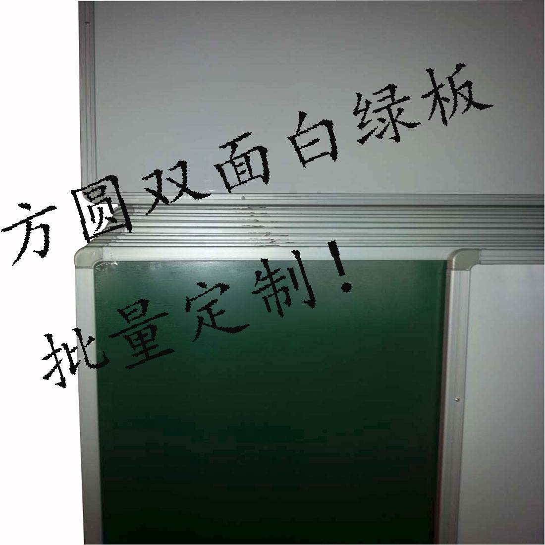 山東大型白板，還是首選方圓圖片/山東大型白板，還是首選方圓樣板圖 (2)