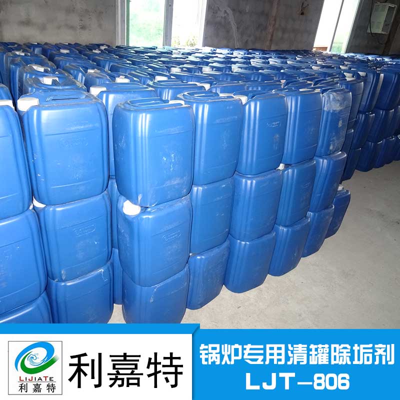 鍋爐專用清罐除垢劑 鍋爐脫氧劑圖片/鍋爐專用清罐除垢劑 鍋爐脫氧劑樣板圖 (2)