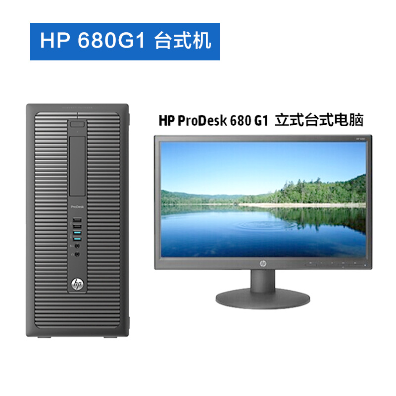 HP商用台式机680G1图片