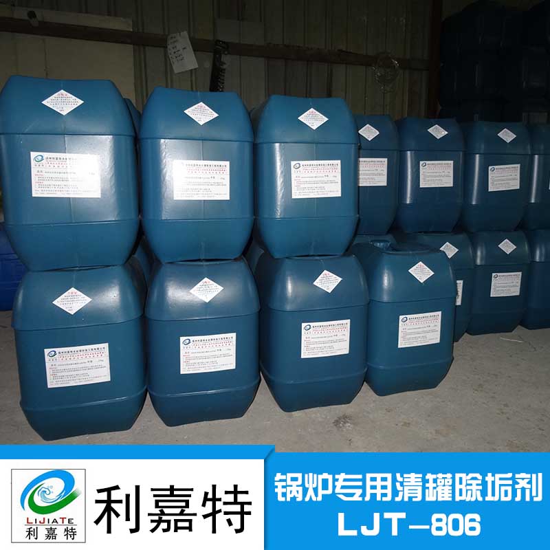 鍋爐專用清罐除垢劑 鍋爐脫氧劑圖片/鍋爐專用清罐除垢劑 鍋爐脫氧劑樣板圖 (3)