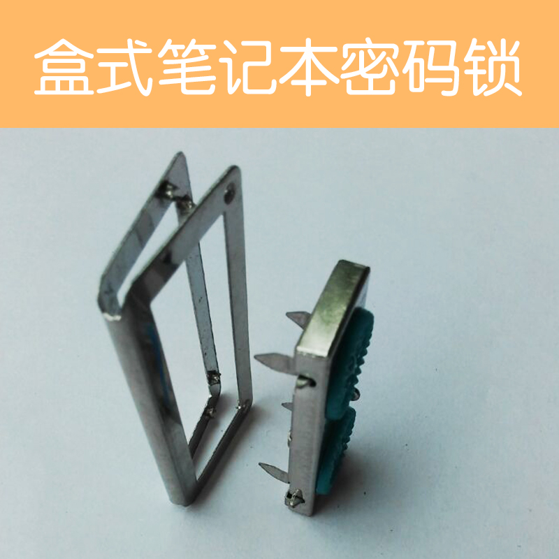 筆記本密碼鎖圖片/筆記本密碼鎖樣板圖 (2)
