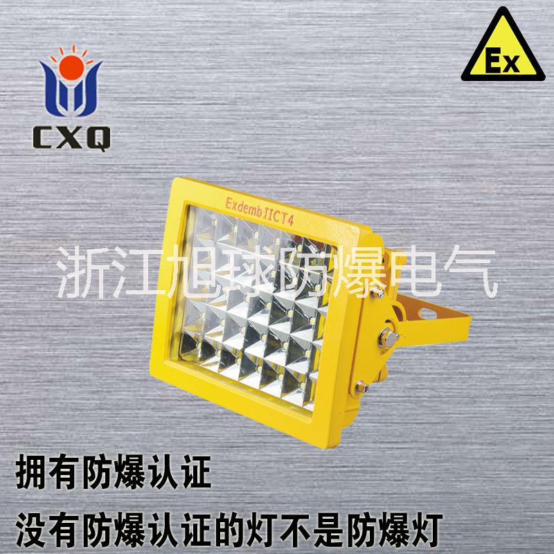 供应矿用LED防爆泛光灯100w|LED防爆灯120w价格