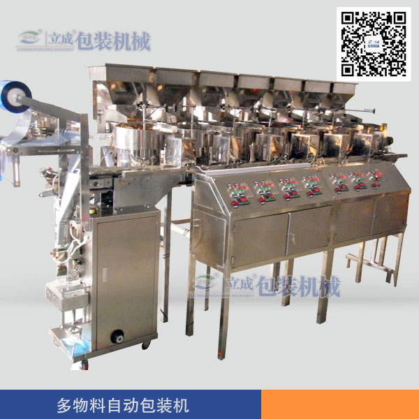 立成包裝供應全自動八寶茶包裝機圖片/立成包裝供應全自動八寶茶包裝機樣板圖 (1)