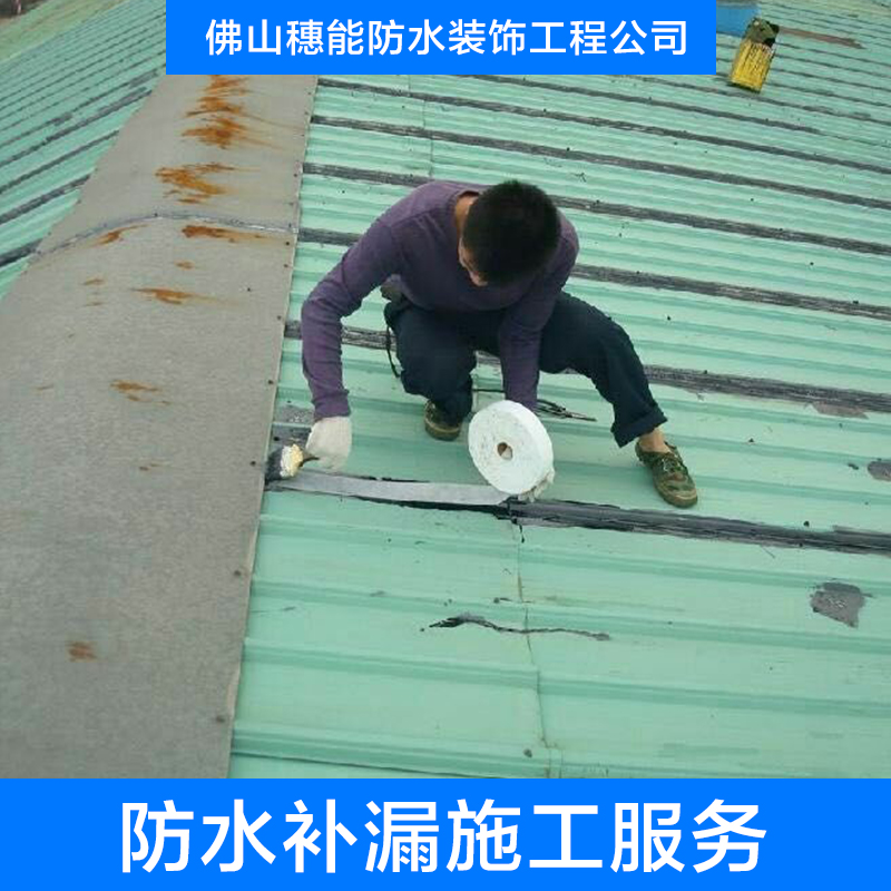 防水補(bǔ)漏施工圖片/防水補(bǔ)漏施工樣板圖 (4)