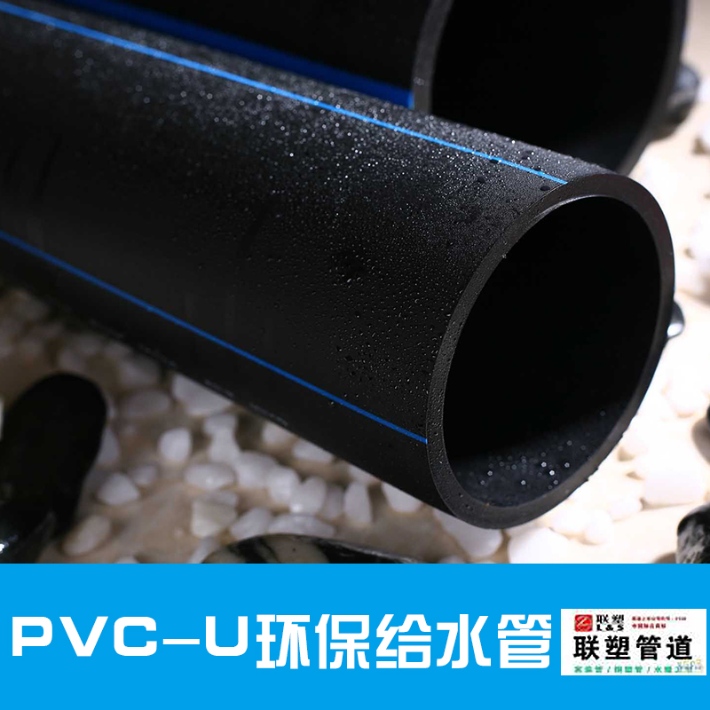 供应三亚联塑PVC-U环保给水管   工厂直销 质量保险图片