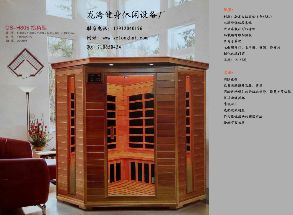 供應頻譜能量屋廠家供應  家用汗蒸房*龍海 終身保修