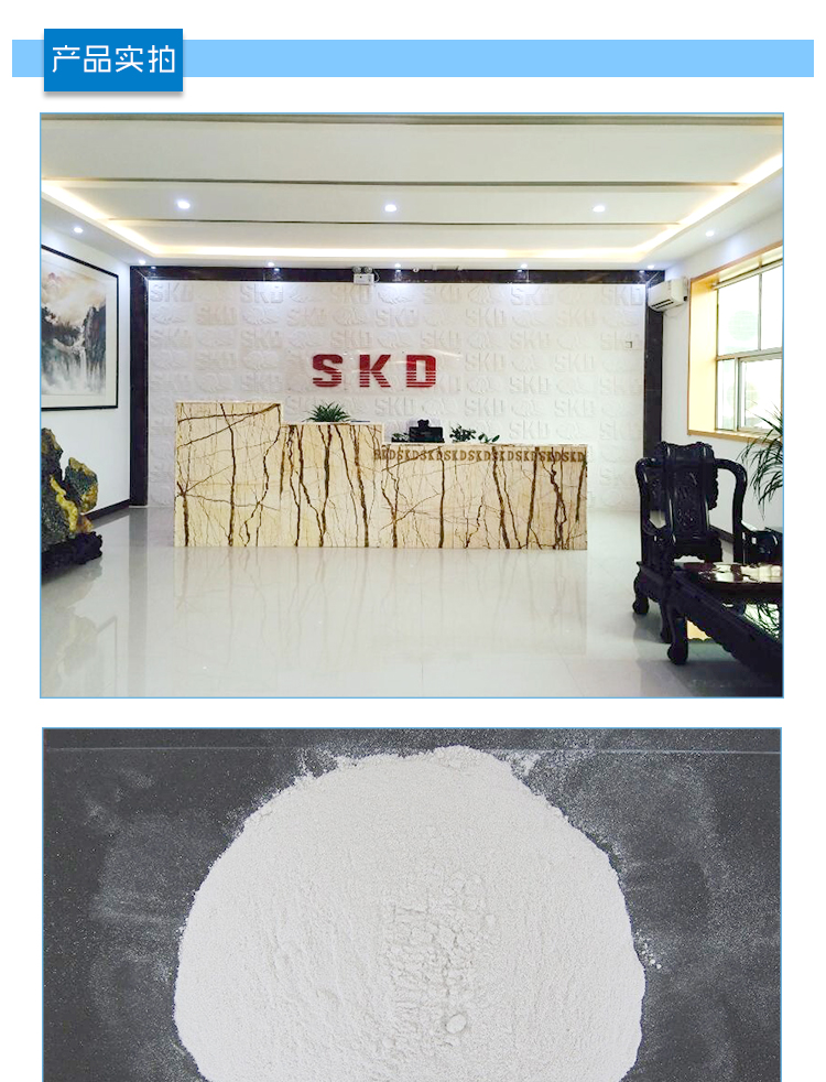 金夹克®橡胶漆SKD-3、SKD-4、SKD-5、SKD-6系列产品生产厂商图片