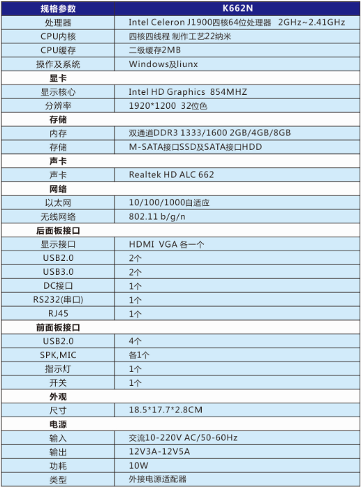 供应华科云桌面虚拟化云电脑K662N