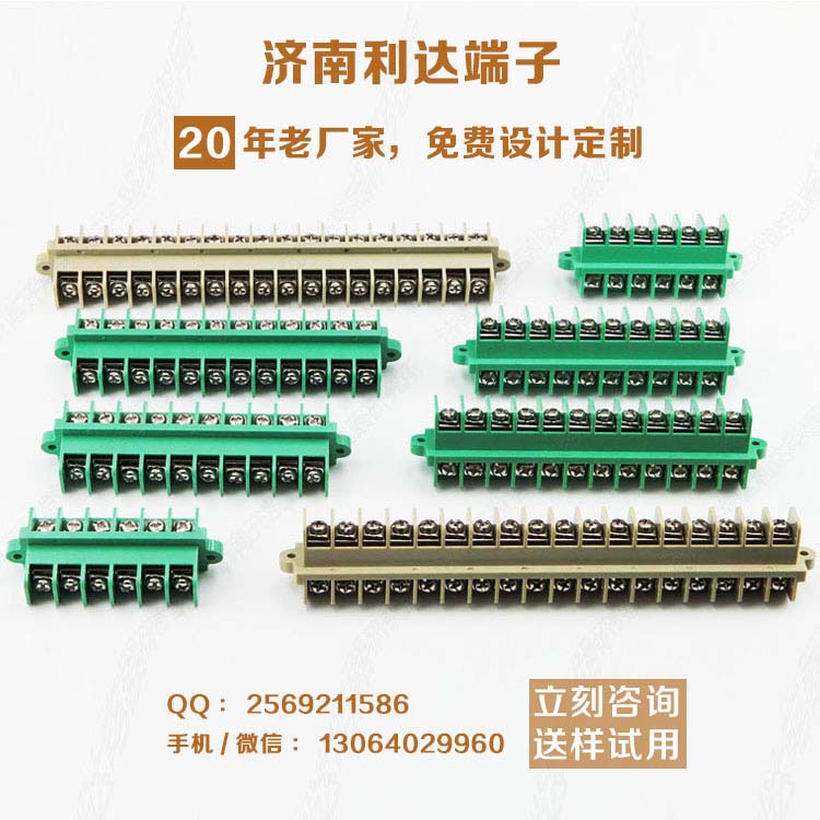 济南市栅栏式接线端子排JXP10-12厂家