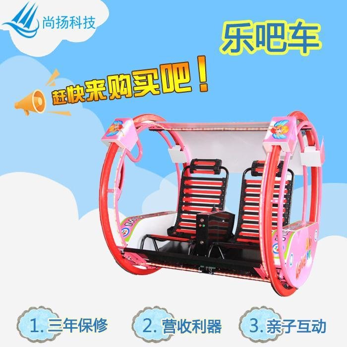 最新廣場樂吧車逍遙車兒童游樂設(shè)備圖片/最新廣場樂吧車逍遙車兒童游樂設(shè)備樣板圖 (1)