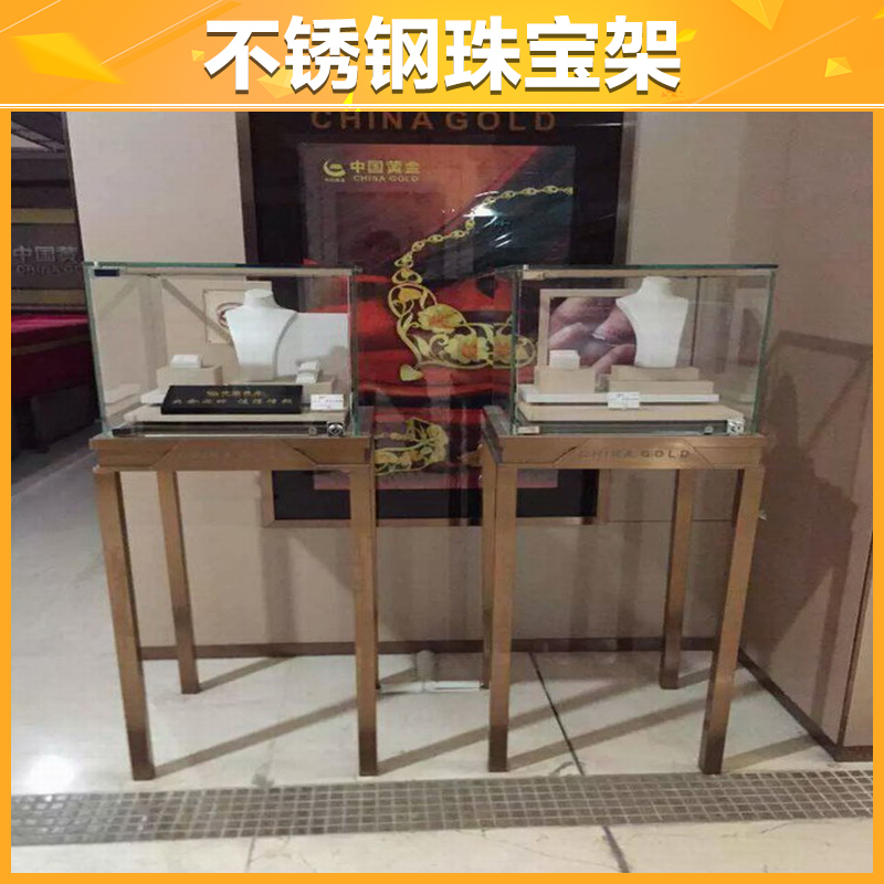 供應(yīng)佛山不銹鋼珠寶架 不銹鋼展示柜 *珠寶玉器飾品展示架 珠寶架廠家非標(biāo)訂制