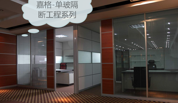 供應用于的梧州玻璃隔斷