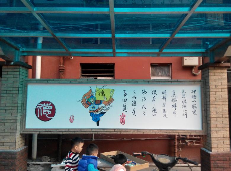 寶安新安社區(qū)景觀墻彩繪圖片/寶安新安社區(qū)景觀墻彩繪樣板圖 (4)