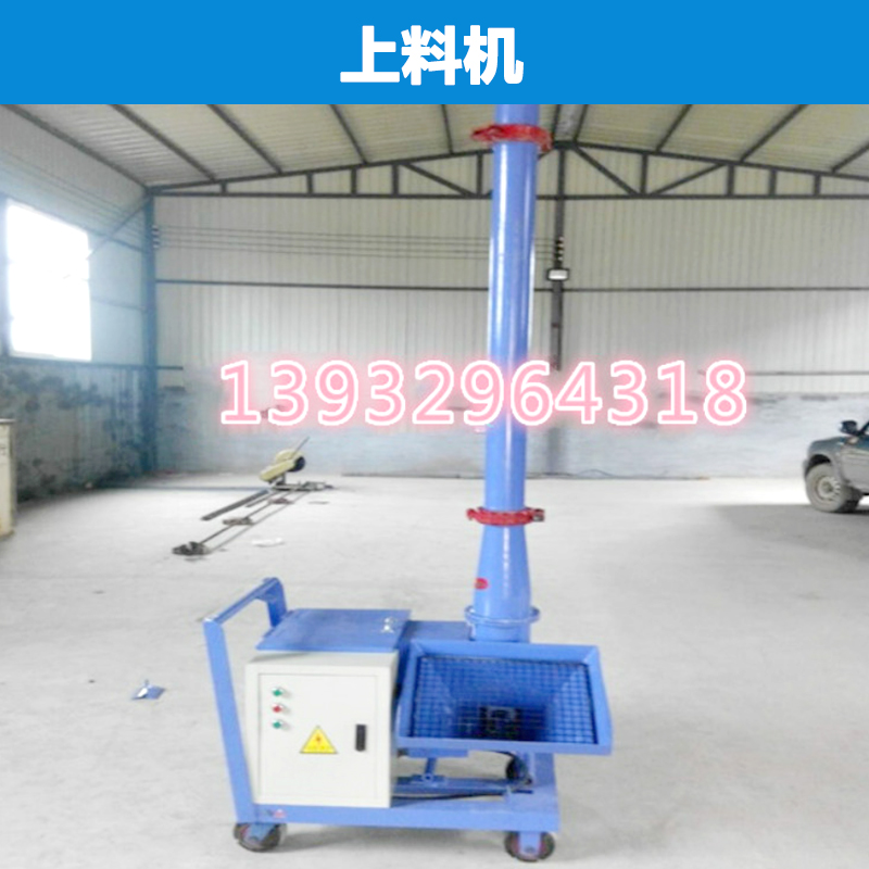 上料機(jī)圖片/上料機(jī)樣板圖 (2)
