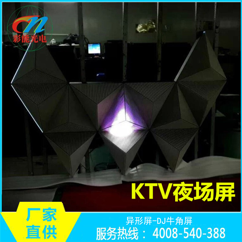 深圳牛角屏價(jià)格圖片/深圳牛角屏價(jià)格樣板圖 (2)