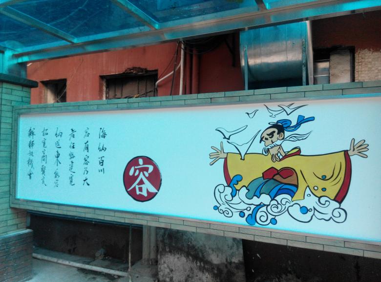 寶安新安社區(qū)景觀墻彩繪圖片/寶安新安社區(qū)景觀墻彩繪樣板圖 (3)