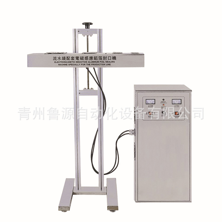 山東魯源牌鋁箔封口機(jī)報(bào)價(jià)圖片