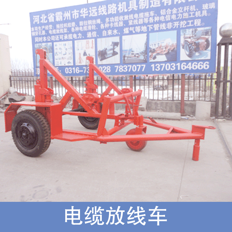 電纜放線車圖片/電纜放線車樣板圖 (2)